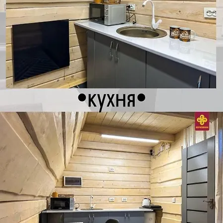 Apartment A Frame House Kryvorivnia *