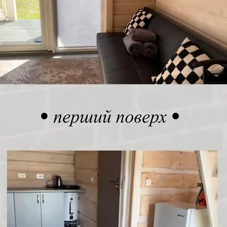 A Frame House Kryvorivnia * Verkhniy Yasenov